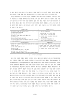 국제산업  홍콩영화산업의 현주소 파악 및 홍콩영화 헐리우드 진출과정과 결과 분석-13페이지