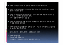 국제산업  홍콩영화산업 헐리우드 진출과정과 결과 분석(홍콩출신 영화 감독 중심으로)-5페이지