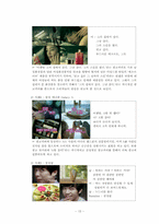 국어국문학  TV광고 언어의 특징과 양상-15페이지