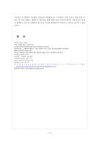 한국 사회의 혼전동거-14페이지
