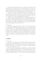 광고전략  `서울 메트로` PR 활동 조사-12페이지