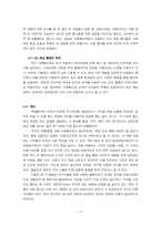 광고전략  `서울 메트로` PR 활동 분석- 조직의 PR 활동 조사와 비판-15페이지