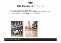 경영학  개인 소규모 카페 Floria Cafe 경영 리모델링 제안-12페이지
