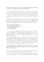 한국의 문학사상  `정과 개성의 문학`- 교산 허균-7페이지