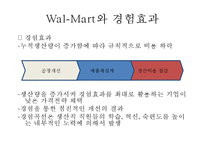 전략경영론  월마트Wal-Mart와 가격경쟁전략-18페이지