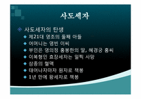 한국사  조선시대 정쟁-13페이지