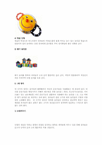 영아장난감의 종류와 기능00-3페이지