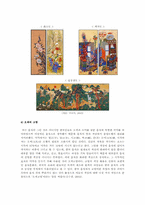 오방색  전통색채 오방색의 개요와 전통문화에 표현된 오방색 분석-12페이지