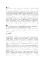 재무관리  OCI(구 동양제철화학) 재무분석-7페이지