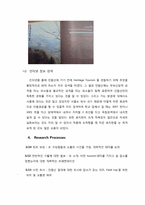 관광과 문화  인왕산의 중요 민속 자료가 보여주는 한국의 문화-8페이지