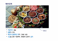 식생활과 문화  태국의 음식 문화-6페이지