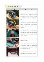 창의공학  무선 원격조정로봇과 무인 자동로봇을 설계 및 제작-9페이지
