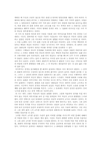시가교육론  한국현대시 52편부터 100편까지-14페이지