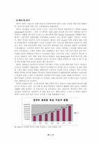 중국시장에 대한 `삼성 애니콜` 휴대폰 진출전략-6페이지