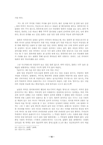 졸업  국어국문학  신경숙소설 연구 논문- 단편소설을 중심으로-10페이지