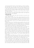 한국문학사  홍길동전에 대해서-6페이지