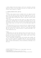 한국관광산업의 문제점과 개선방향-12페이지