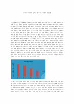 지위경쟁이론에 입각한 한국의 진학률과 취업률-1페이지