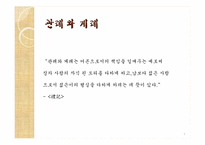 한국 전통문화  전통사회의 성년의식-관례와 계례-7페이지