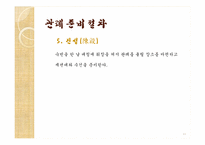 한국 전통문화  전통사회의 성년의식-관례와 계례-11페이지
