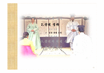 한국 전통문화  전통사회의 성년의식-관례와 계례-12페이지