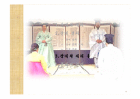 한국 전통문화  전통사회의 성년의식-관례와 계례-19페이지