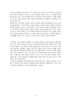 인문학  서울(한국)을 소재로 한 사진 분석-15페이지