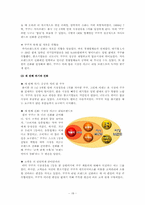 글로벌경영  CUCKOO 쿠쿠 해외진출전략  조직혁신-20페이지