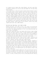 롯데리아 전략경영-9페이지