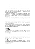 성장발달론 제임스 로더(James E. Loder) 영성발달이론 - 사회과학
