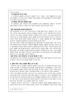 성장발달론 제임스 로더(James E. Loder) 영성발달이론 - 사회과학