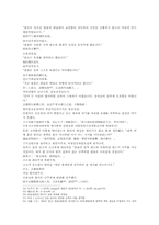 삼국연의 21 22 레포트-14페이지