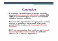 해외투자론  유망산업분석-하이브리드차량(영문)-11페이지