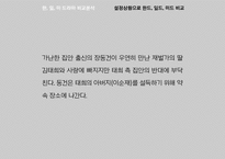 영상문화분석  미국드라마(미드) 분석-한 일 미 드라마 비교 중심으로-14페이지