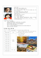 전시회 기획안  2010 한국 MICE 산업전 국제유치컨테스트-8페이지