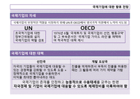 13장  한국기업의 국제화-15페이지