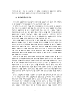금융기관경영론  예금보호제도-7페이지