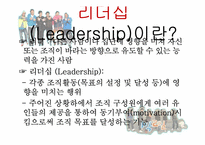강호동 vs 유재석 리더십-11페이지