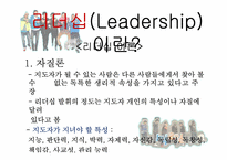 강호동 vs 유재석 리더십-12페이지