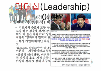 강호동 vs 유재석 리더십-15페이지