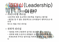 강호동 vs 유재석 리더십-16페이지