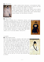 조선시대의 인물화-3페이지