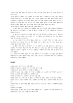 한국 스포츠관광의 현황과 발전과제00-12페이지