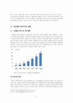 다국적 기업론  크린 의 중국시장 성공기-7페이지