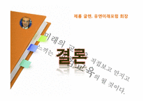 한국 고등교육의 미래-14페이지