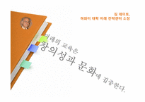 한국 고등교육의 미래-15페이지