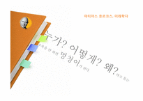 한국 고등교육의 미래-16페이지