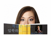 한국 고등교육의 미래-17페이지