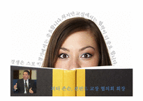한국 고등교육의 미래-18페이지