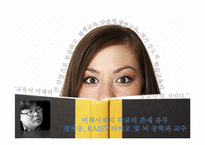 한국 고등교육의 미래-20페이지